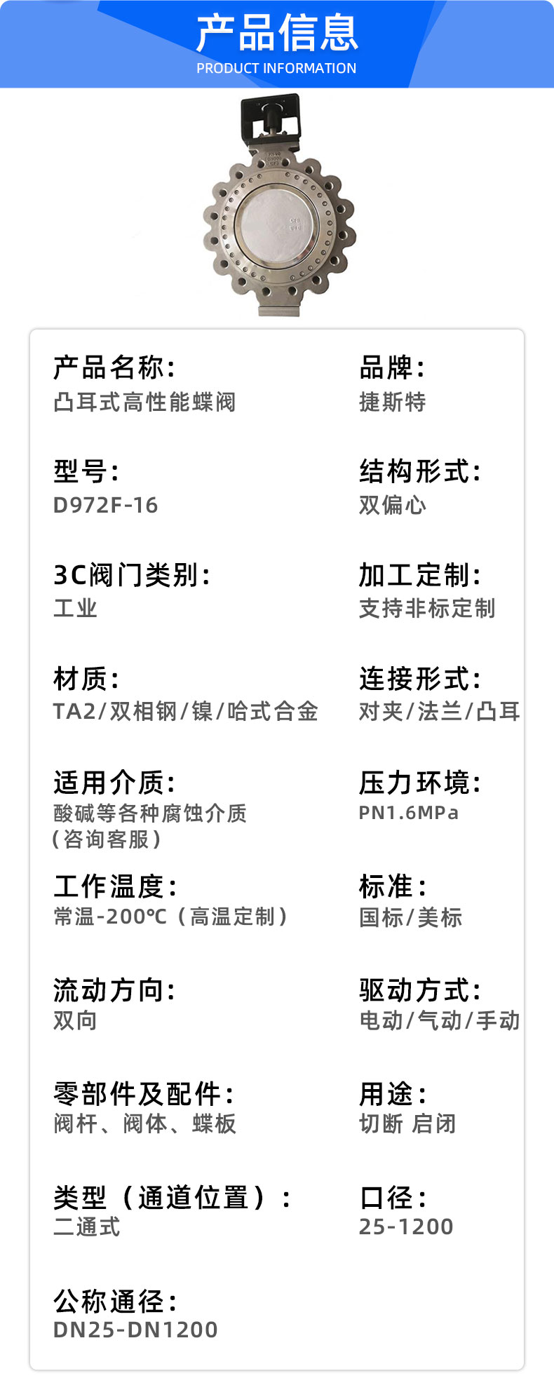 福建捷斯特閥門制造有限公司 福建捷斯特閥門制造有限公司