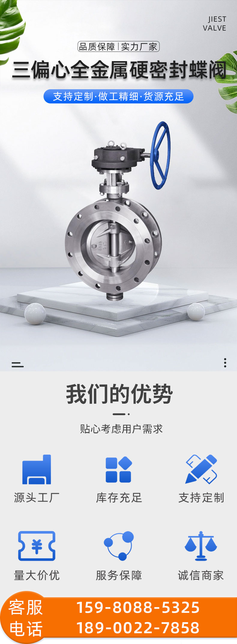 福建捷斯特閥門(mén)制造有限公司 福建捷斯特閥門(mén)制造有限公司