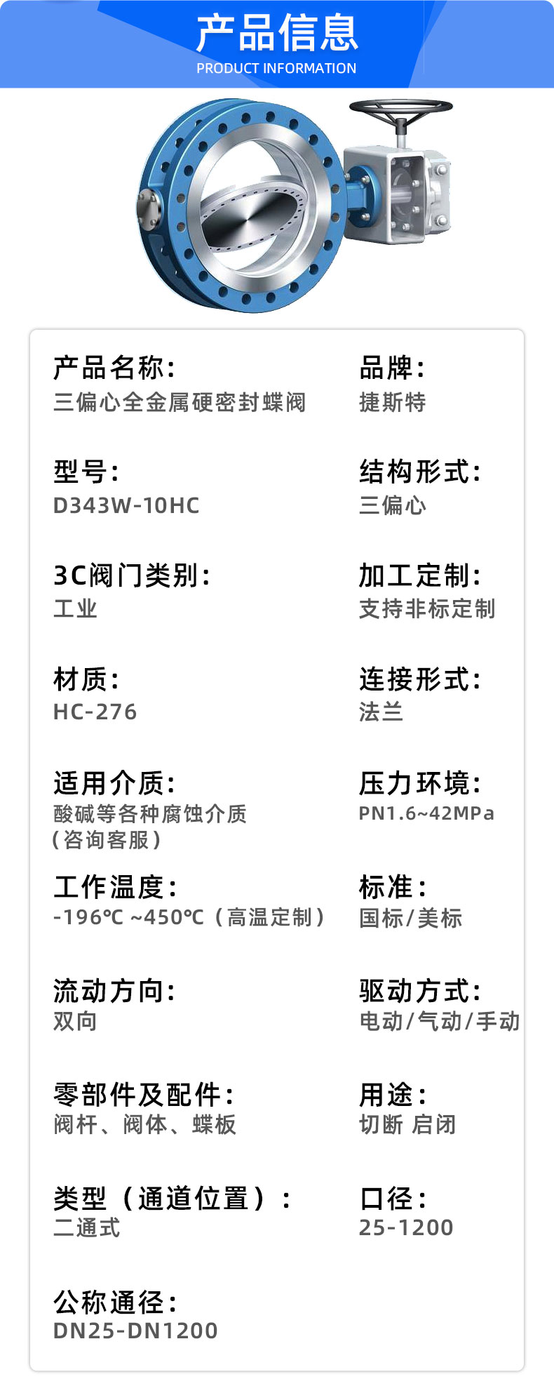 福建捷斯特閥門(mén)制造有限公司 福建捷斯特閥門(mén)制造有限公司