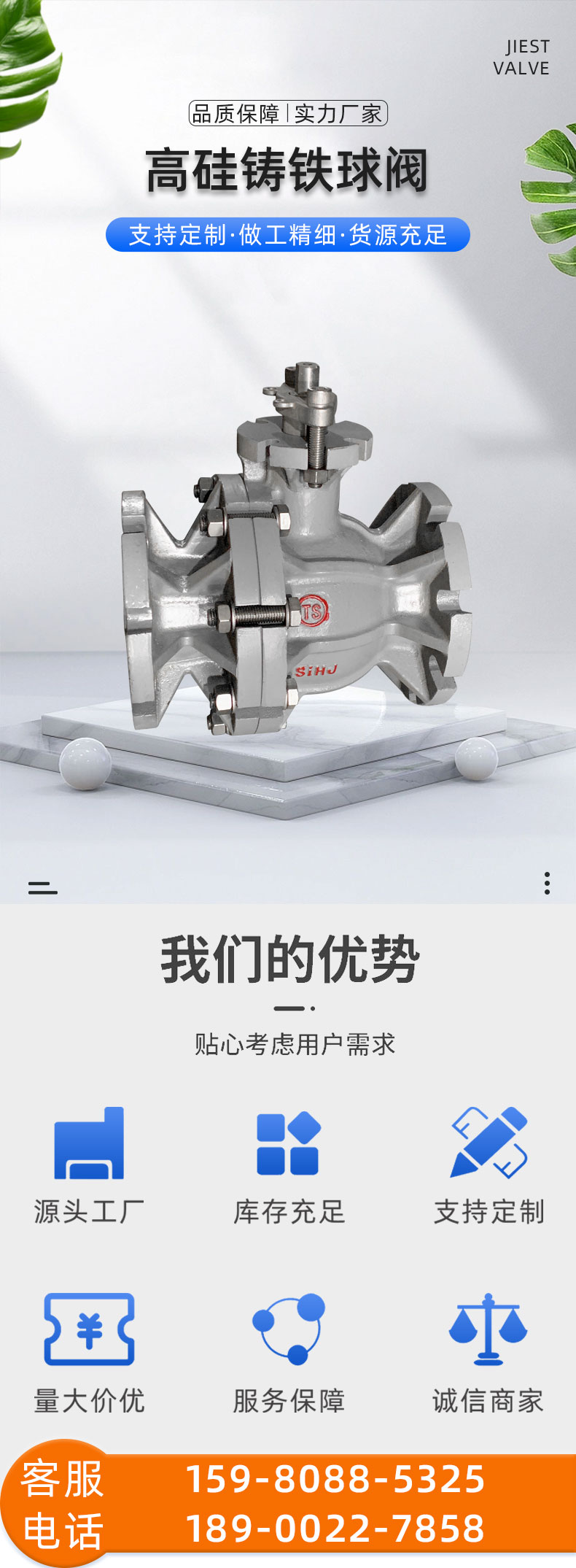 福建捷斯特閥門(mén)制造有限公司